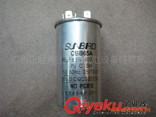 空調(diào)電容CBB65A-10UF原始圖片2