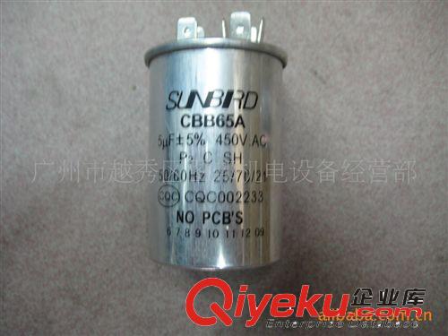 空調(diào)電容CBB65A-5UF原始圖片2