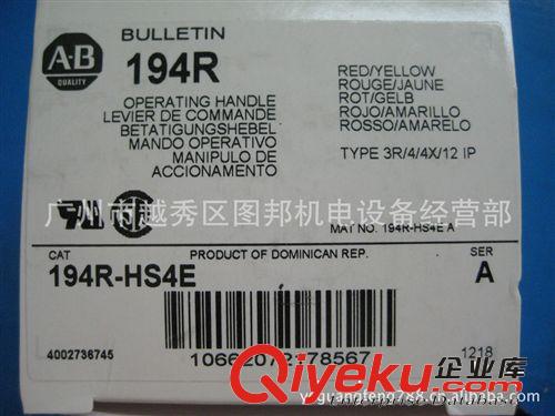 A-B ALLEN-BRADLEY 負載開關194R-HS4E