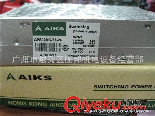 AIKS開關電源APS02AC-75-24