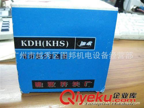 建永電焊機(jī)分頭開關(guān)KDH3-8 25A原始圖片2
