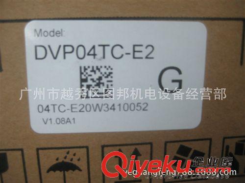 臺達(dá)PLC DVP04TC-E2原始圖片3