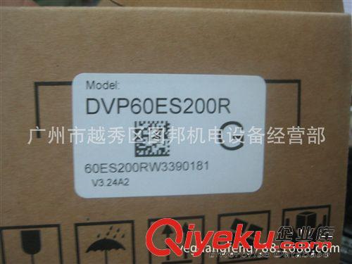 臺達(dá)PLC DVP60ES200R