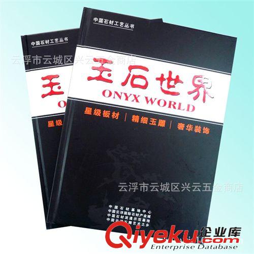 供應(yīng)石材叢書 雕花 人像 花鳥魚蟲畫 玉石世界工藝書