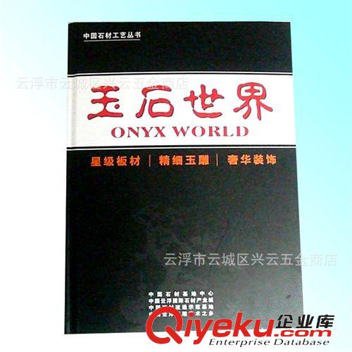 供應(yīng)石材叢書 雕花 人像 花鳥魚蟲畫 玉石世界工藝書