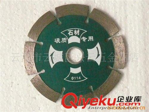 供應(yīng)廠家直銷石材鋸片 金剛石鋸片 114速威硬質(zhì)石材專用切割干片原始圖片2
