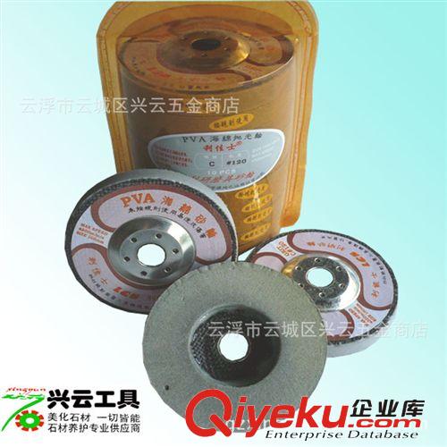 ［廠家直銷］軟磨片　正品4寸好幫手　金剛石水磨片
