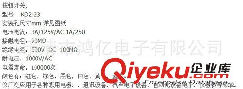 樂清廠家供應按鈕開關(guān) KD2-23 按鍵開關(guān)原始圖片3