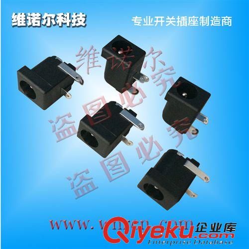 供應(yīng)dc電源插座 dc插座 dc充電插座 dc-005原始圖片2
