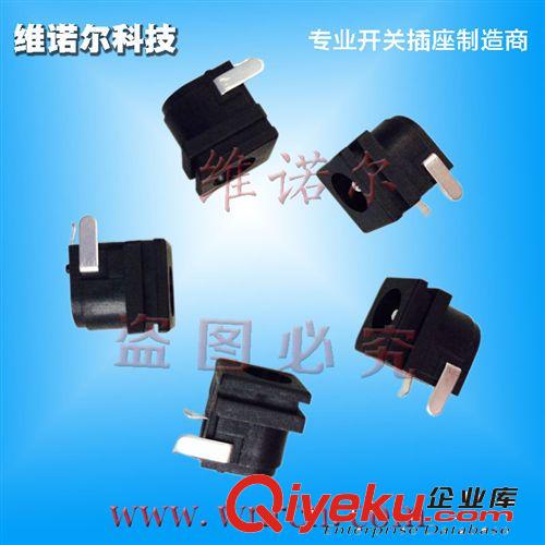 供應(yīng)dc電源插座 dc插座 dc充電插座 dc-005原始圖片3