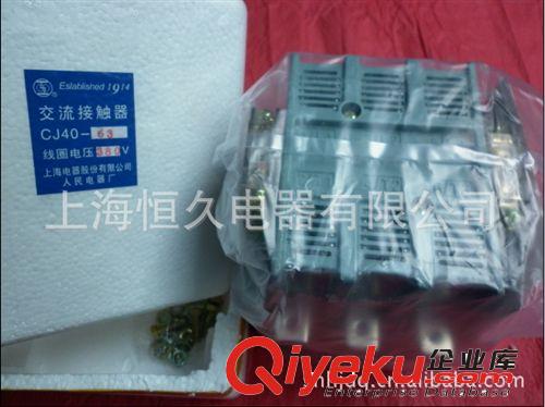 【tj】上海人民CJ40系列交流接觸器CJ40-125A  220V/380V