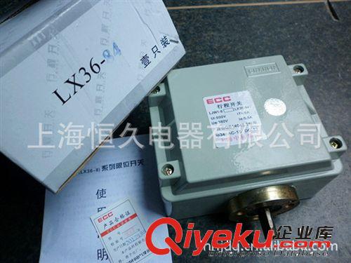 【全國低價】批發(fā)LX系列 LX36系列行程開關(guān)LX36-82  LJW1-82