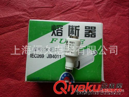 【廠家直銷】滬豐牌熔斷器 熔座 熔體 熔芯 R021 RO21 (2-25A)