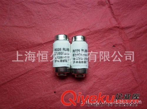 【廠家直銷(xiāo)】滬豐牌熔斷器 熔座 熔體 熔芯 R021 RO21 (2-25A)