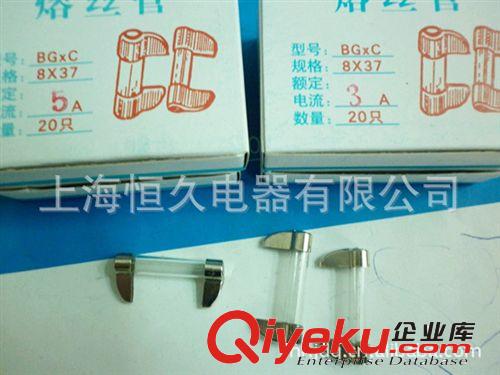 【批發(fā)】船用玻璃保險(xiǎn)管(刀型) BGXC-7A  尺寸8X37  8*37  8x37