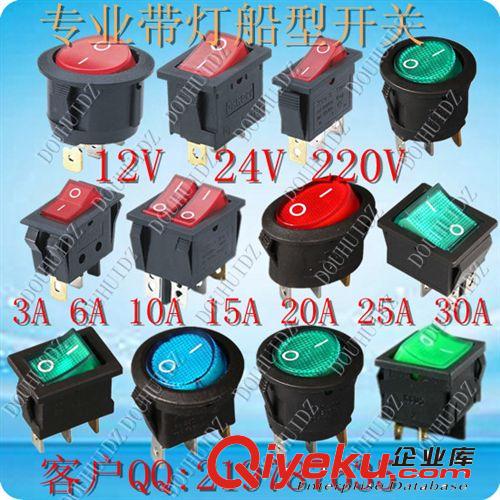 廠家直銷|船型開關|三檔|三腳|環保|阻燃|船型開關|翹板開關原始圖片3