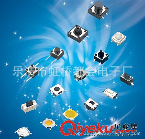供應(yīng)12*12*5 4.3 5.5 輕觸開(kāi)關(guān)12x12x5輕觸開(kāi)關(guān)12*12*8按鍵開(kāi)關(guān)原始圖片3