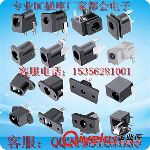 供應(yīng)DC022電源插座DC插座DC座5.5*2.1MM (帶螺母) 2.1圓針原始圖片2