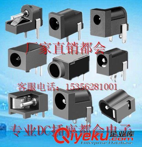供應(yīng)DC022電源插座DC插座DC座5.5*2.1MM (帶螺母) 2.1圓針原始圖片3