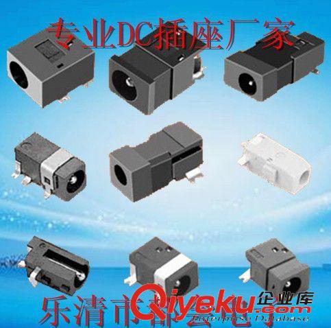 供應(yīng)電源插座 充電器插座 DC電源插座 DC-017原始圖片2