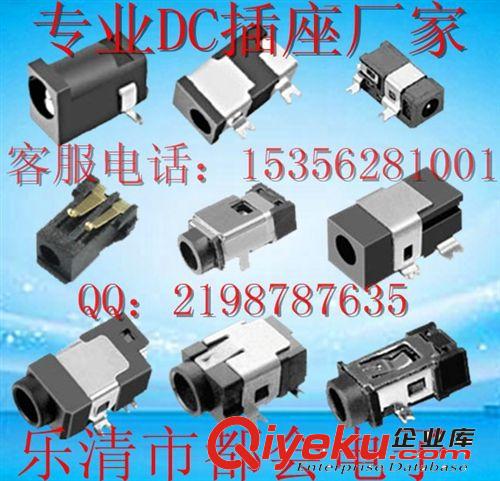 供應(yīng)電源插座 充電器插座 DC電源插座 DC-012A原始圖片3