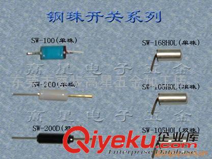 彈簧開關，振/震動開關，玩具開關 滾珠開關