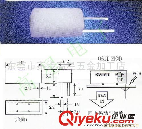 振動(dòng)開(kāi)關(guān),震動(dòng)開(kāi)關(guān)（免費(fèi)提供樣品）滾珠開(kāi)關(guān)