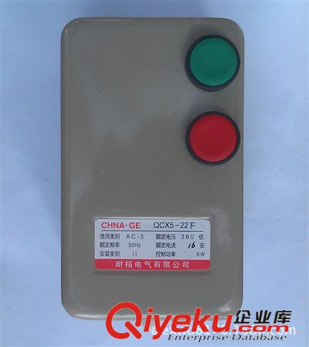 廠家直銷供應電機啟動器QCX5-22F 5.5KW 7.5KW帶兩個按鈕