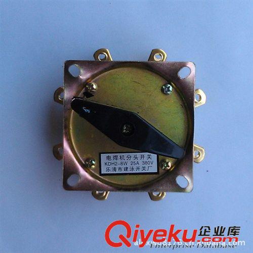 供應(yīng)電焊機(jī)分頭開關(guān)KDH2-8W 25A 380V原始圖片3