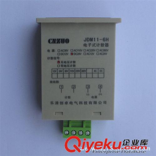 廠家直銷供應(yīng)電子式累加計(jì)數(shù)器JDM11-6H 6位數(shù)字保修18個(gè)月原始圖片2