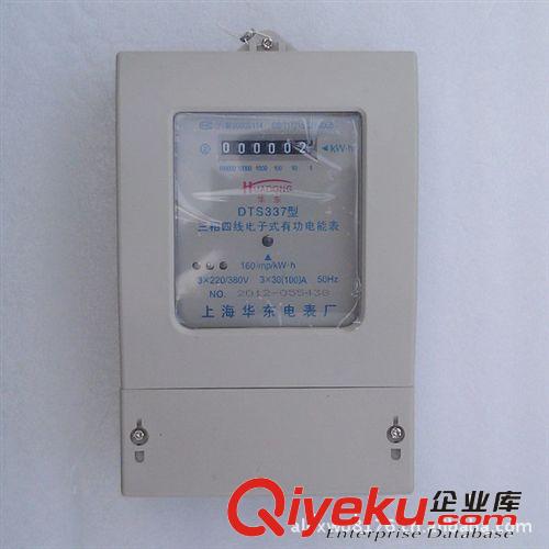 廠家直銷供應三相四線電能表DTS337 5-20A 10-40A 20-80A 30-100A