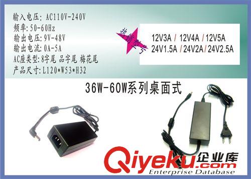 廠家熱銷12V5A 外置家用電器電源 直流恒壓電源 {gx}率 足功率