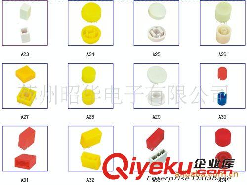 供應開關帽安全耐用