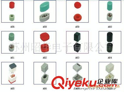 輕觸開關帽6*612*12系列