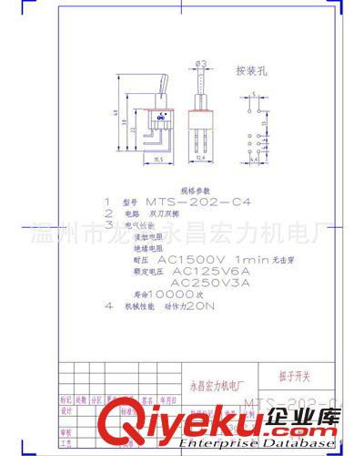 專業提供MTS-202-C4雙刀雙擲鈕子開關