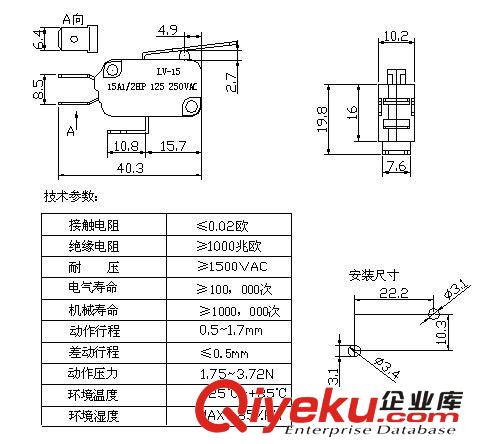 廠家直銷 15A 銀觸電 大電流 CCC 認證 帶柄 微動開關 綠色