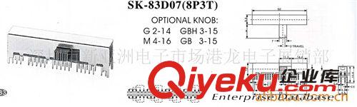 供應插座 輕觸開關 錄放開關 撥動開關