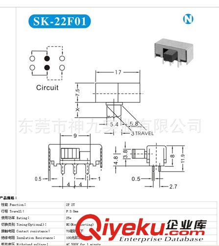 SK-22F01 ，撥動(dòng)開關(guān) ，滑動(dòng)開關(guān)，迷你滑動(dòng)開關(guān)，UL開關(guān)