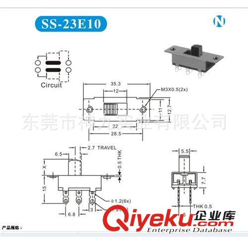 轉(zhuǎn)換開關(guān)，大電流撥動開關(guān)，撥動開關(guān),SS-23E10,SS23E10