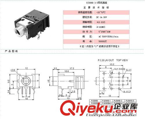 熱銷供應(yīng)直插耐溫PJ-306B  耳機(jī)插座 價(jià)格合理 11P插座 好品質(zhì)原始圖片3