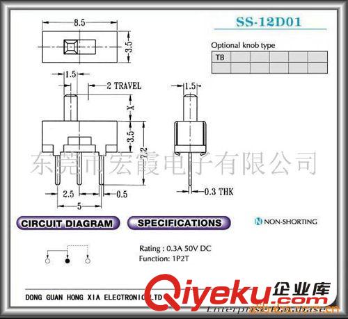 供SS12D00SS12D01撥動拔動開關玩具開關小禮品開關