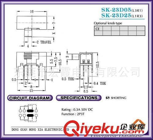 供應(yīng)廠家直銷SK-23D05線路板開關(guān)2P3T環(huán)保電蚊拍手電筒開關(guān)