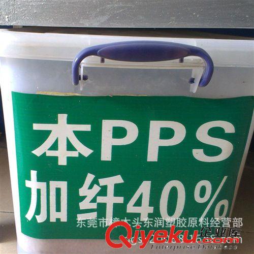 PPS加纖40% 黑色 雪佛龍菲利普斯/R-4-02 高耐熱加纖40 PPS料粒