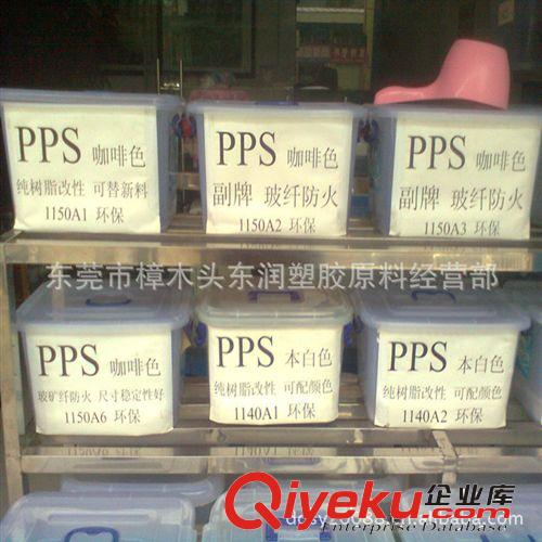 加纤 增强 阻燃 耐高温 PPS再生料