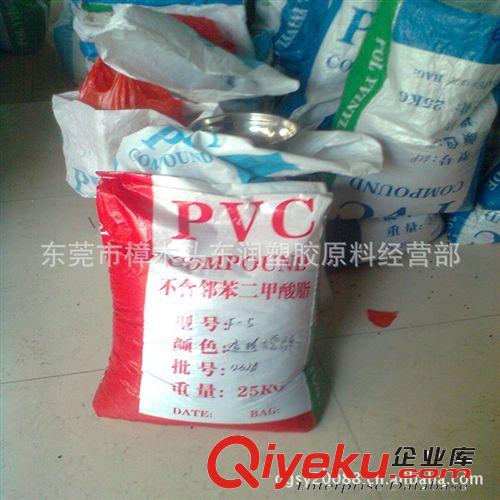 黑色PVC80度 阻燃環(huán)保級80度PVC 低價(jià)供應(yīng)