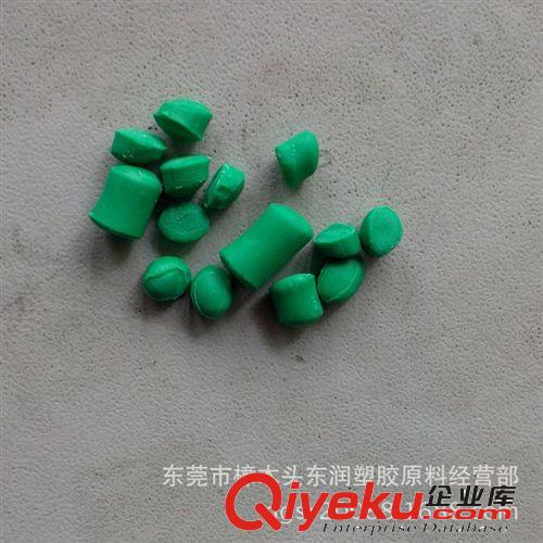 綠色PVC再生料 45P 綠色USB插頭料 PVC45P環(huán)保料