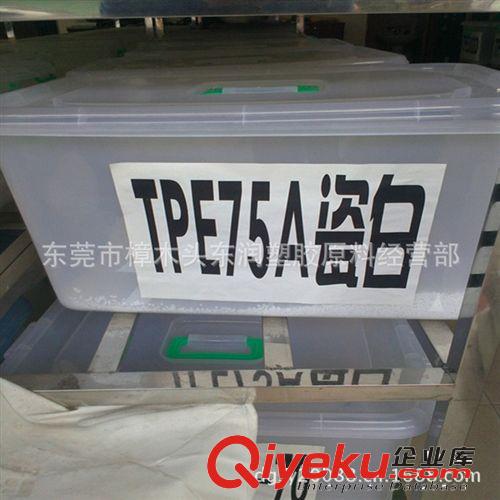 供應(yīng)TPE本色料（0度-120度）環(huán)保高彈力TPE再生塑料