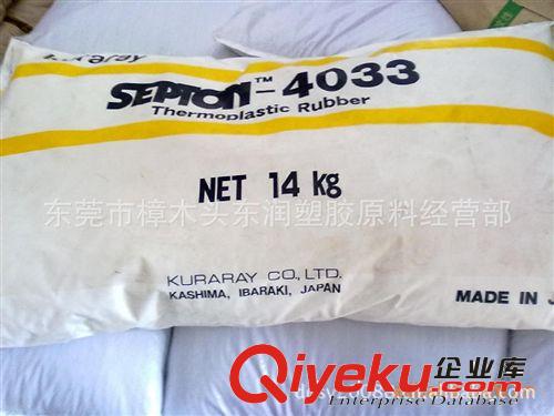 熱塑性彈性體SEBS/日本可樂麗/4033 （果 凍 蠟SEBS塑料原料）<i class=