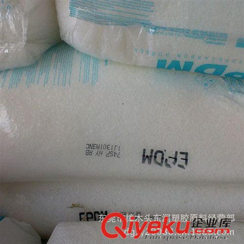 透明EPDM顆粒 美國(guó)陶氏EPDM3720  食品級(jí)顆粒