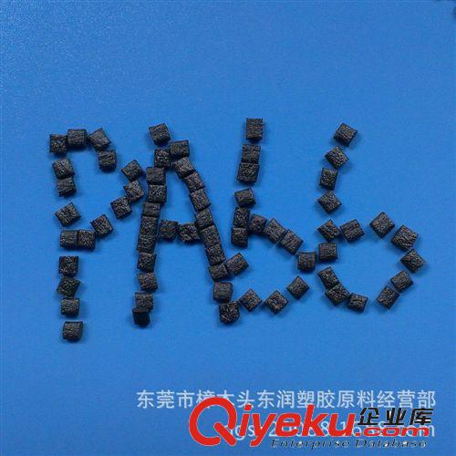 增強(qiáng)阻燃PA66/美國杜邦/FR50 阻燃玻纖增強(qiáng)25% 阻燃V0pa66<i class=